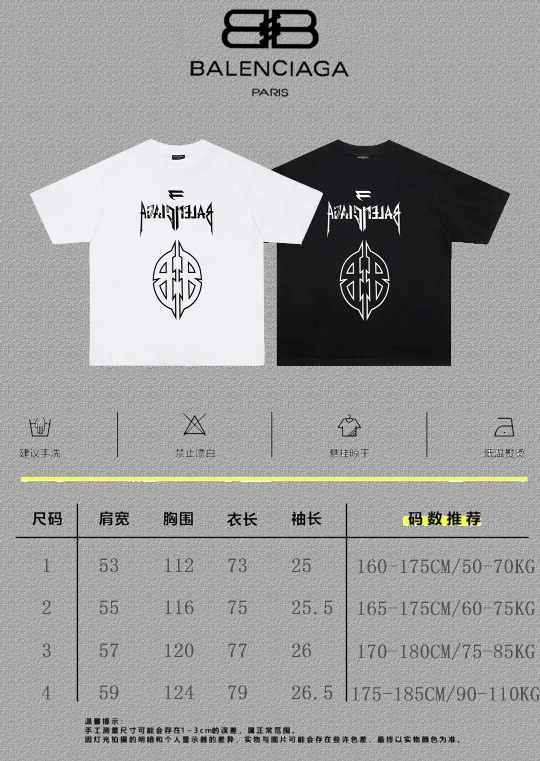 P80✨🔥 BALENCIAGA Paris lettering printed short-sleeved T-shirt, custom-woven and dyed 280g combed cotton heavyweight fabric, zero color difference in thread, perfect details, different from the current version on the market, welcome to compare, Same Style for men and women, must-sell in the picture above Color: White Black Size: 1 2 3 4
